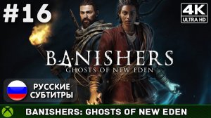 Banishers: Ghosts of New Eden #16