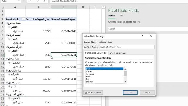 احترف ال Pivot Tables في الاكسل - الجزء 1 - Excel : حلقه ١٢ смотреть онлайн
