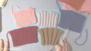 33Вязание спицами. Как отпарить резинку. Как повести влажно-тепловую обработку вязаного изделия. ВТ