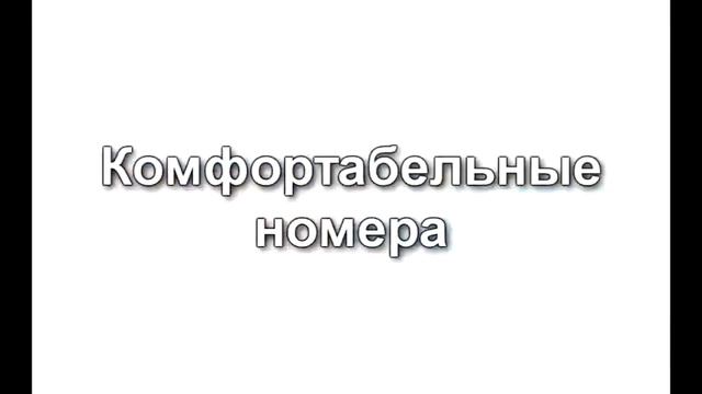 База отдыха Огонек Степок Кирилловка смотреть онлайн