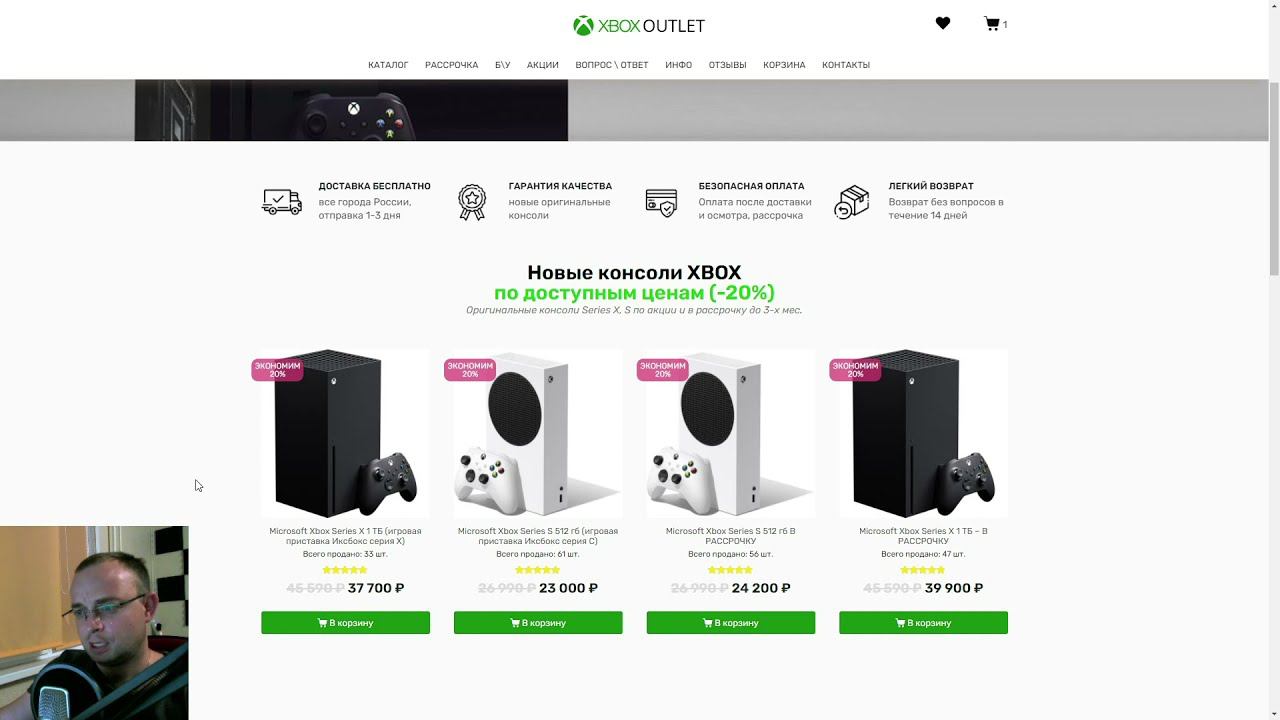 Приставки Xbox Series S/X от мошенников | Сайт xbox-outlet.shop смотреть онлайн