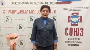 Поздравление с Днем медицинского работника