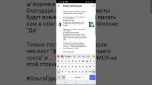 Как выложить пост в Инстаграм.