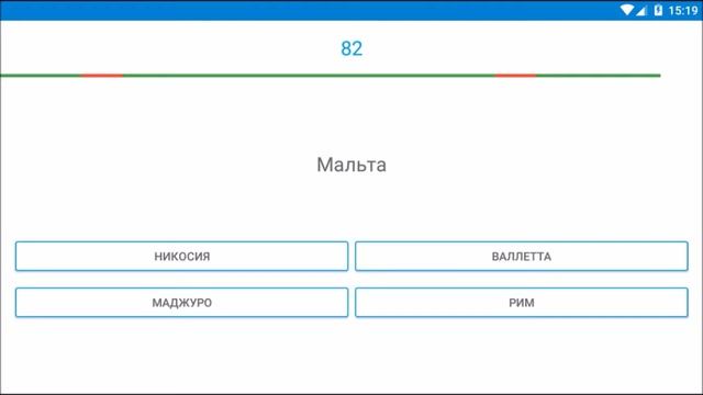 Приложение "Страны мира - обучающая головоломка" - с помощь ребенку при изучении Географии смотреть онлайн