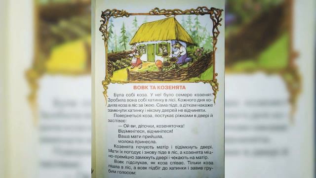 Дитячі мультики Коза дереза 🐐