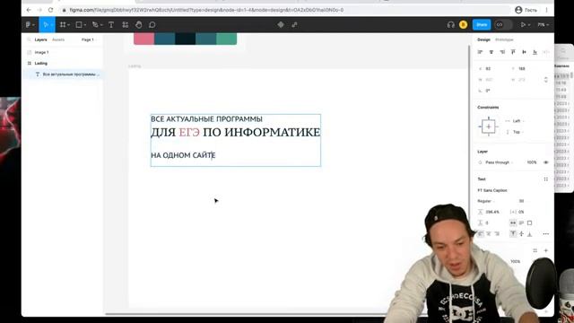 Хардскилл: figma (it-факультатив) смотреть онлайн