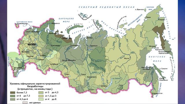 §20 "Россияне на рынке труда", География 8 класс, Полярная звезда смотреть онлайн