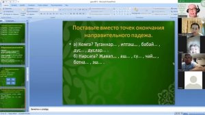 Урок татарского языка.