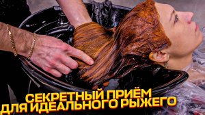 Рыжая.mp4