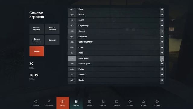 Знакомимся со штатом познаем мир Новый ONYX RP смотреть онлайн