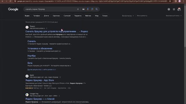 Как установить Яндекс Браузер на компьютер смотреть онлайн