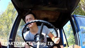 28.08.18. КОЛЫМ с МТЗ 82 на ТРАМБОВАНИЯ ФАСОЛИ