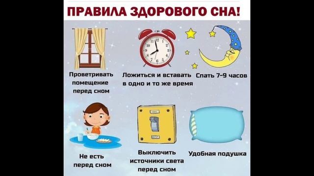 Юные друзья экологии Тема:Здоровый образ жизни часть 3 "Сон и его важная роль". смотреть онлайн