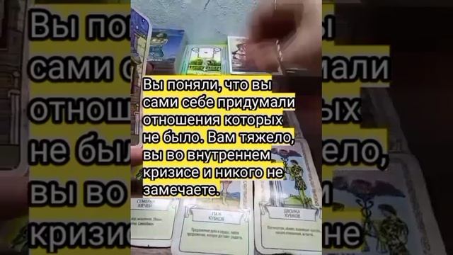 Что произошло и что будет? (для тех кто расстался)