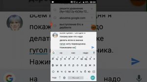 Как включить переводчик в клавиатуре??!!!