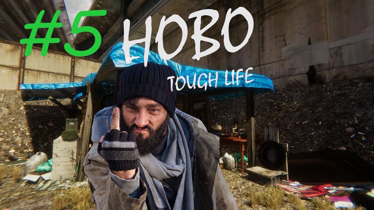 Hobo: Tough Life | Симулятор Бомжа | Выживание | серия 5