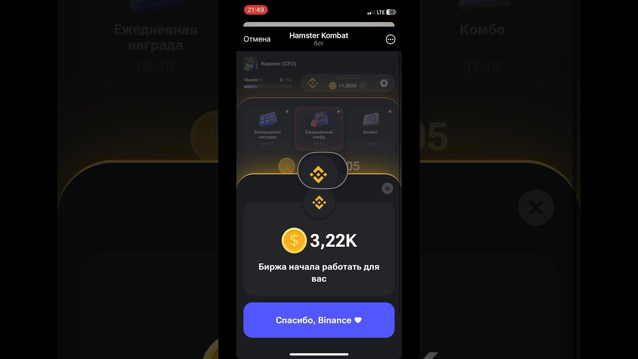 Как обмануть Hamster Kombat #shorts #hamsterkombat смотреть онлайн