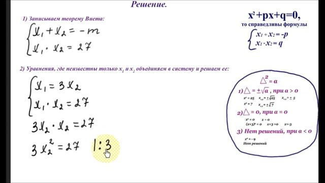 #130 Урок 55 Теорема Виета. Нахождение коэффициентов и корней квадратного уравнения. Алгебра 8 клас смотреть онлайн