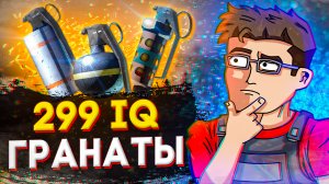 ?100iq гранаты в Кс:го (Cs:go | Нарезка стрима | Игровые приколы)