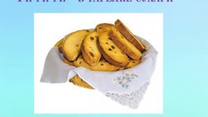 Видео - урок Чистоговорки звук рь