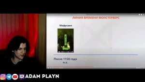 КАК ВОЗНИКЛИ ТИТАНЫ ► Комната Монстров Реакция от АДАМА ПЛЕЙНА