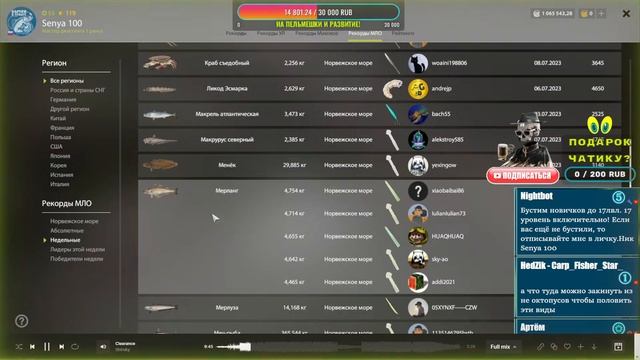 Русская Рыбалка 4 *?Субботний фарМ :)? + ?БУСТИМ НОВИЧКОВ!?* смотреть онлайн