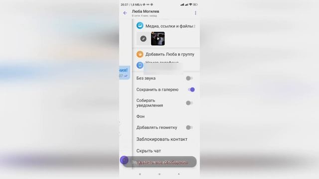 Как в Viber отключить автоматическое сохранение фото в галерею телефона #viber смотреть онлайн