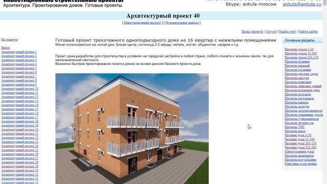 Как выбрать проект частного дома. Рекомендации проектировщика (Часть 4).