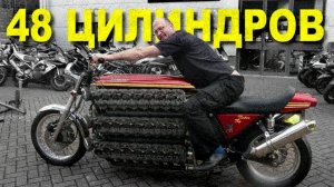 48-ЦИЛИНДРОВЫЙ мотоцикл - Tinker Toy