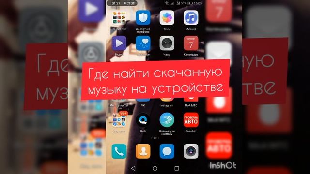 Обзор приложения VK Coffee. Где найти скачанную музыку?
