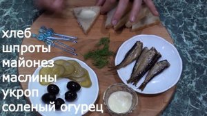 КАНАПЕ-ЗАКУСКА.Такие канапе украсят любой ваш праздничный стол.Канапе  /Canape/