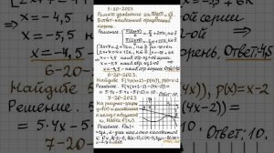 20-2023 1ч егэ математика профиль фипи 36в