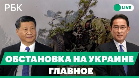 Премьер Японии приехал в Киев. Си Цзиньпин - о визите в Россию. Взрыв в Запорожье