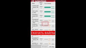 ДОПОЛНИТЕЛЬНЫЙ ПАКЕТ ДЛЯ КАЛИБРОВКИ ADAS