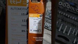 сурф 130 2LT-E меняем медный радиатор на алюминевый.