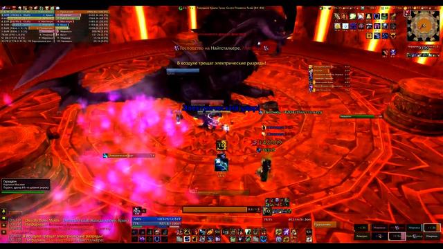 Картина Маслом Vs Нефариан (10ppl Heroic)