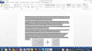 Как копировать текст с помощью клавиатуры