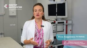 Инна Андреевна Тулина отвечает на вопросы пациентов о дивертикулярной болезни кишечника.
