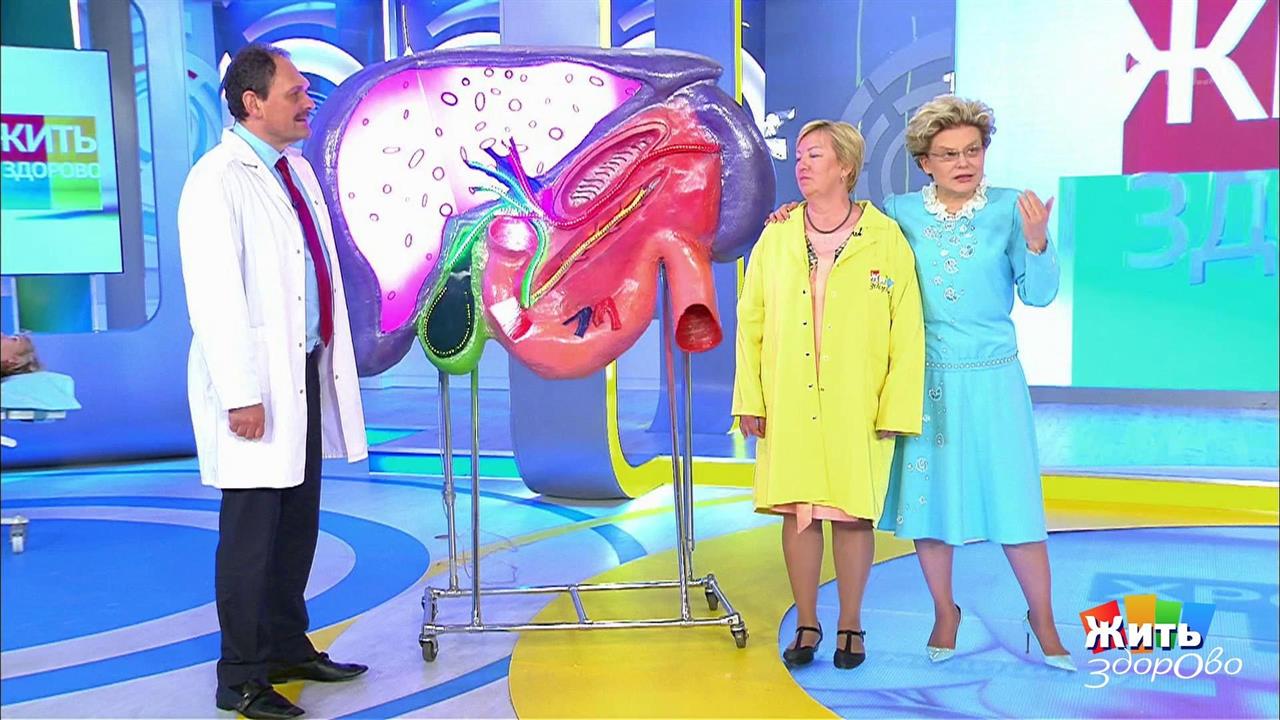 Хронический панкреатит. Как лечить? Жить здорово! Фрагмент выпуска от 13.06.2018 смотреть онлайн