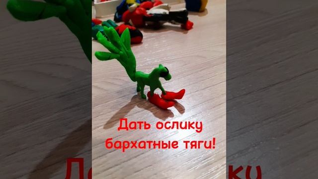 Что делать если у тебя некрасивая игрушка