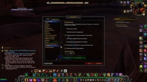 как отключить ошибки lua в wow