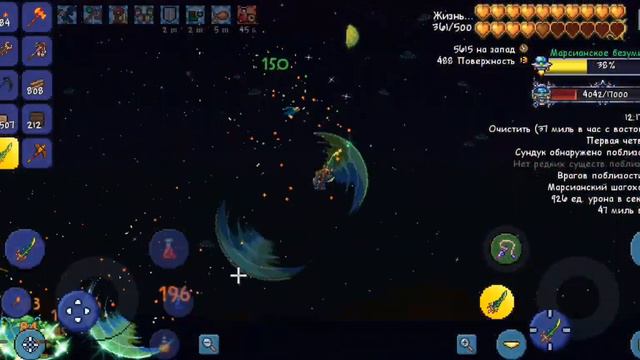 Марсианское нашествие в терарии смотреть онлайн