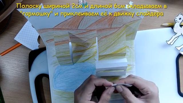 Pop-up книжки-2.mp4