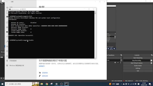 TUTORIYO | 解决 Windows 重置“无法找到恢复环境”问题