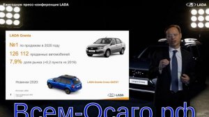 Глава АВТОВАЗа сообщил о рекордной доле Lada на авторынке