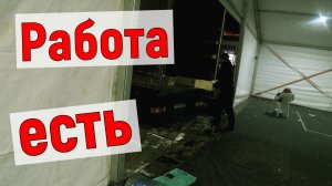 Грузоперевозки, работа на Газели по Москве