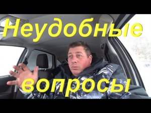 Поездка в областной центр город Киров в непогоду. Ответы на неудобные вопросы от зрителей. Солянка