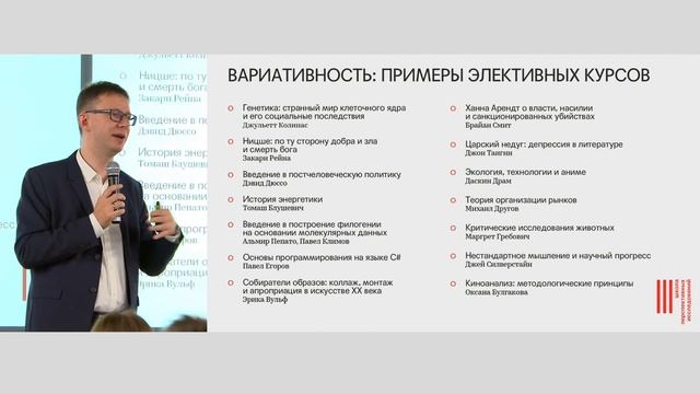 Школа перспективных исследований (SAS), Андрей Щербенок — «Зачем (нам) нужен (этот) университет?»