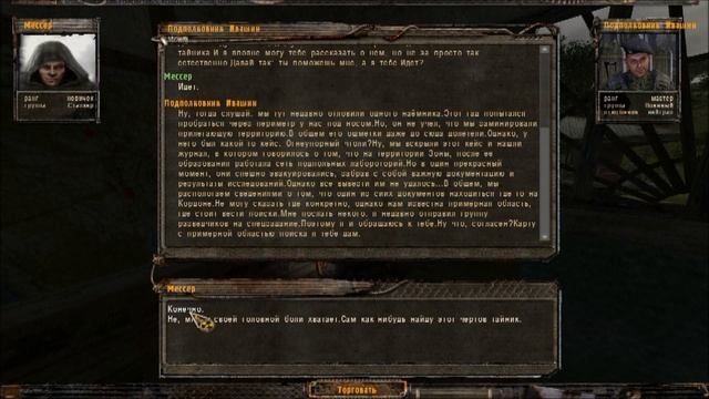 Stalker История Мессера часть 2 [Потерянный Кейс]