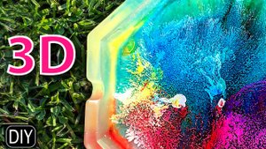 А ТАК МОЖНО БЫЛО_ пепельница с 3D эффектом.